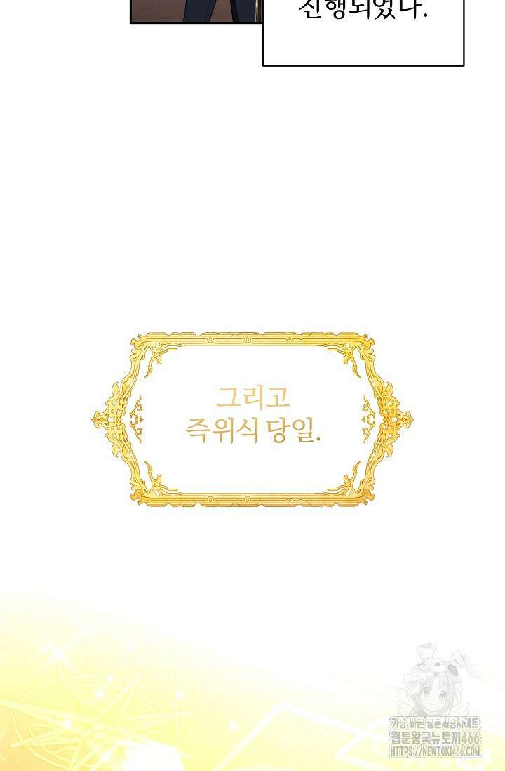 19금 로판에 친구와 빙의될 확률 53화 7
