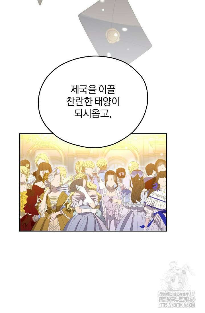 19금 로판에 친구와 빙의될 확률 53화 10