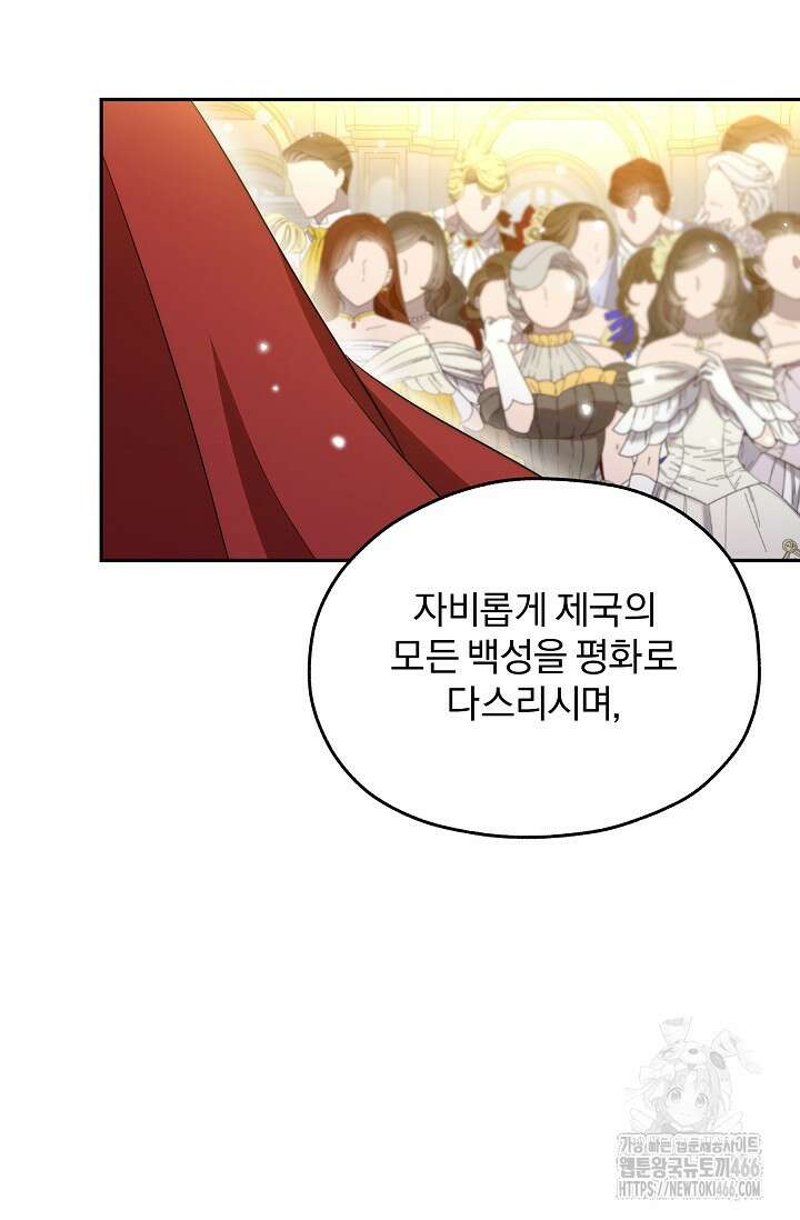 19금 로판에 친구와 빙의될 확률 53화 11