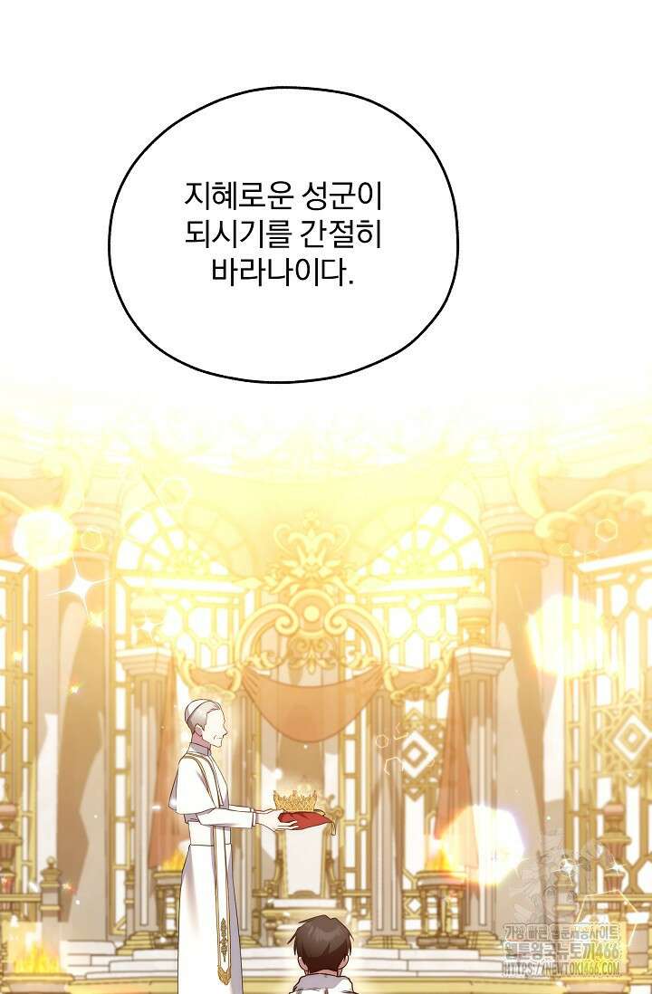 19금 로판에 친구와 빙의될 확률 53화 12