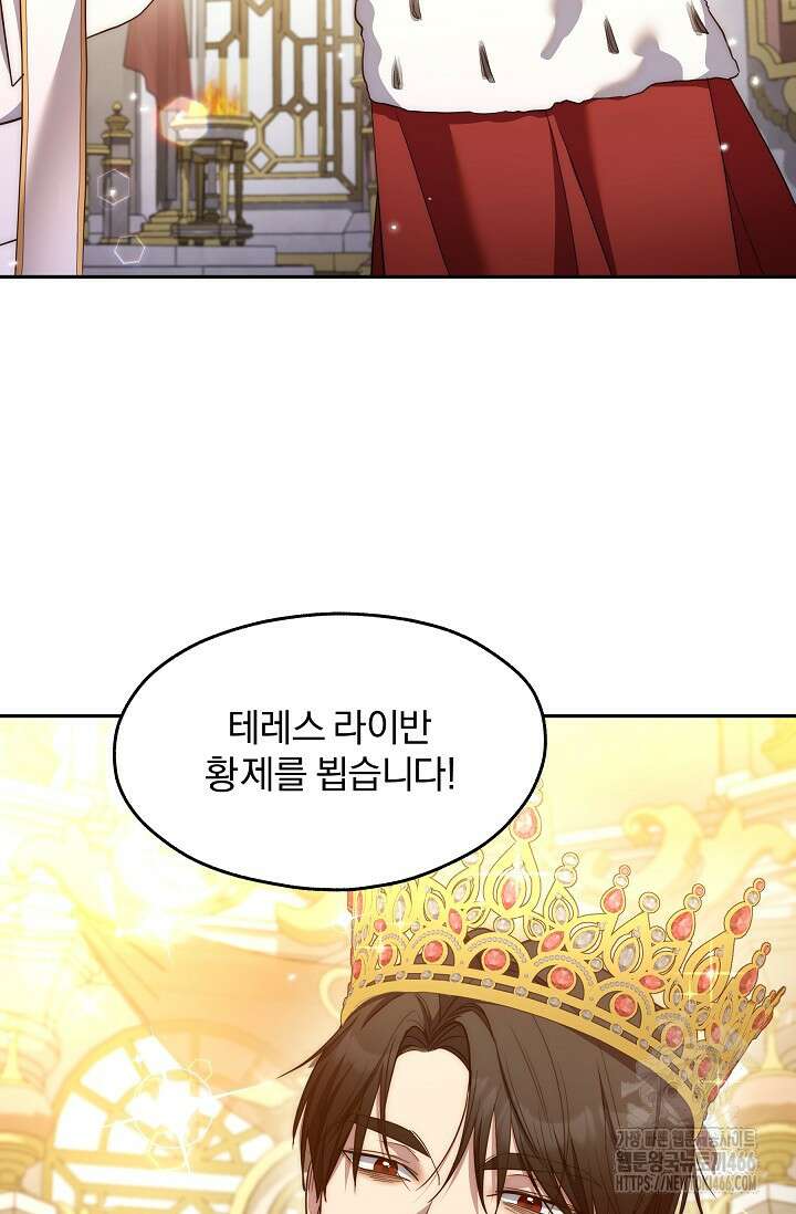 19금 로판에 친구와 빙의될 확률 53화 14