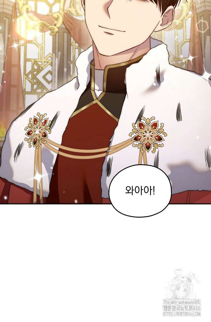 19금 로판에 친구와 빙의될 확률 53화 15
