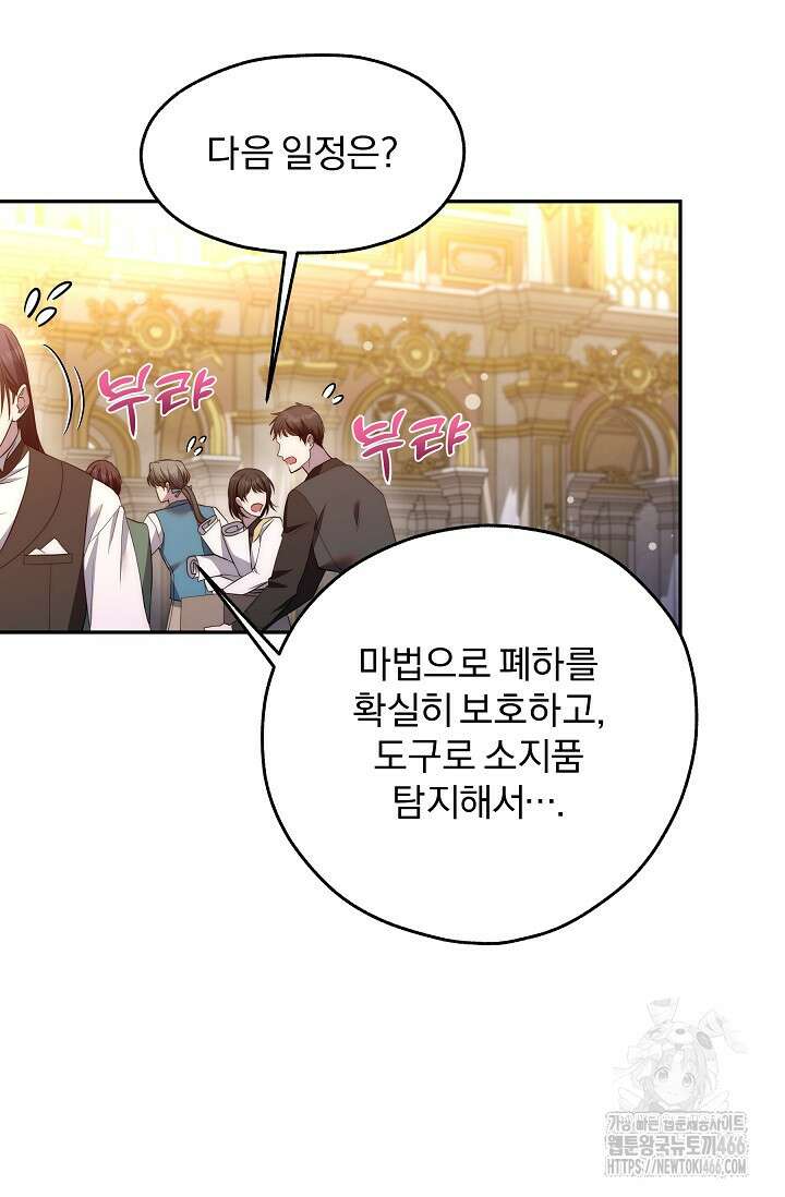 19금 로판에 친구와 빙의될 확률 53화 16
