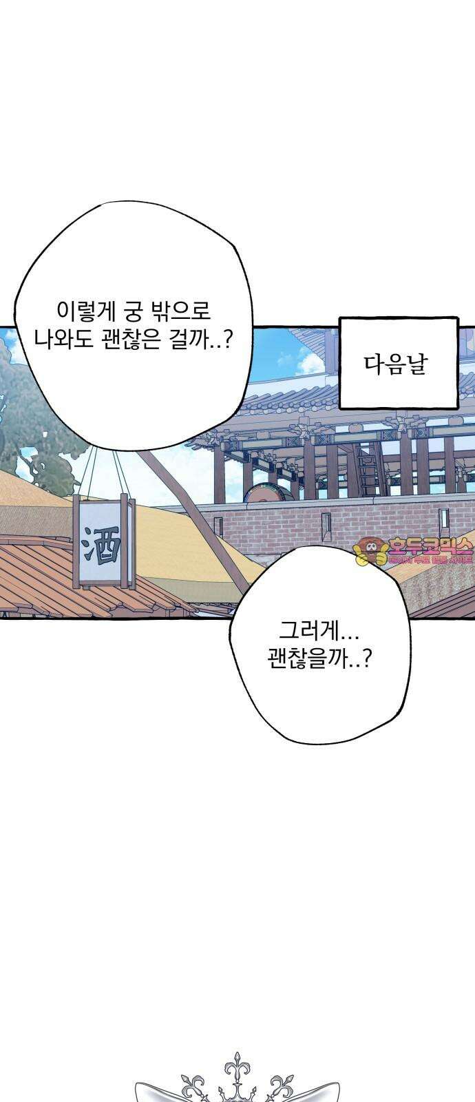 북설애담 24화 1