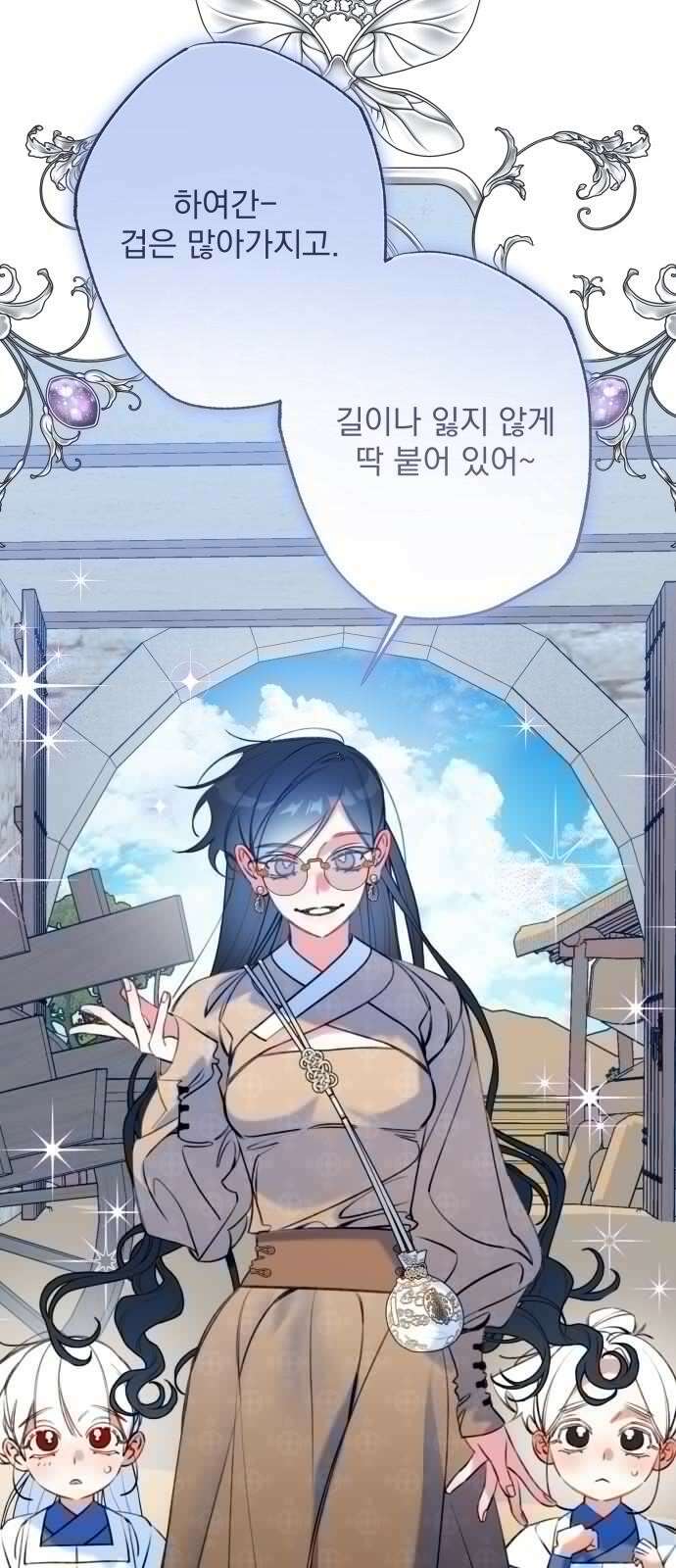 북설애담 24화 2