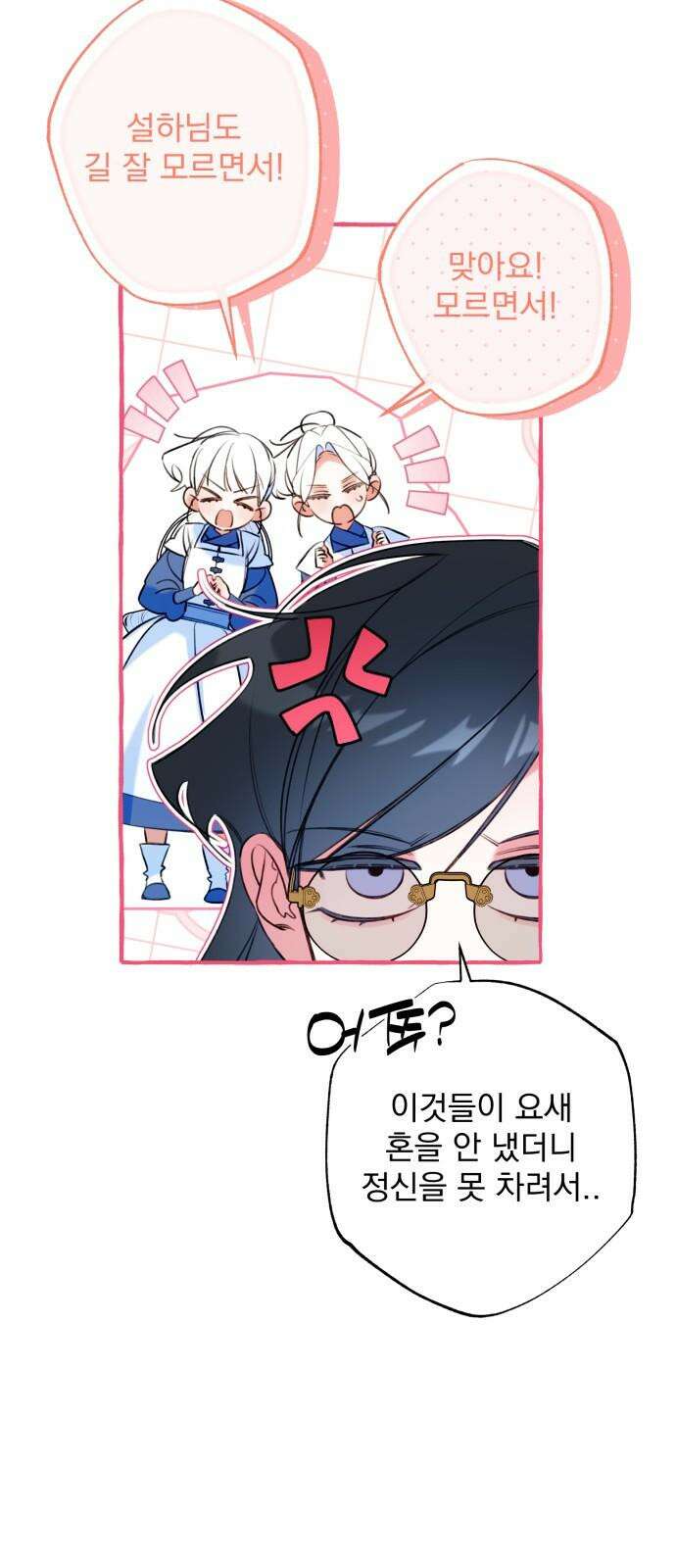 북설애담 24화 4