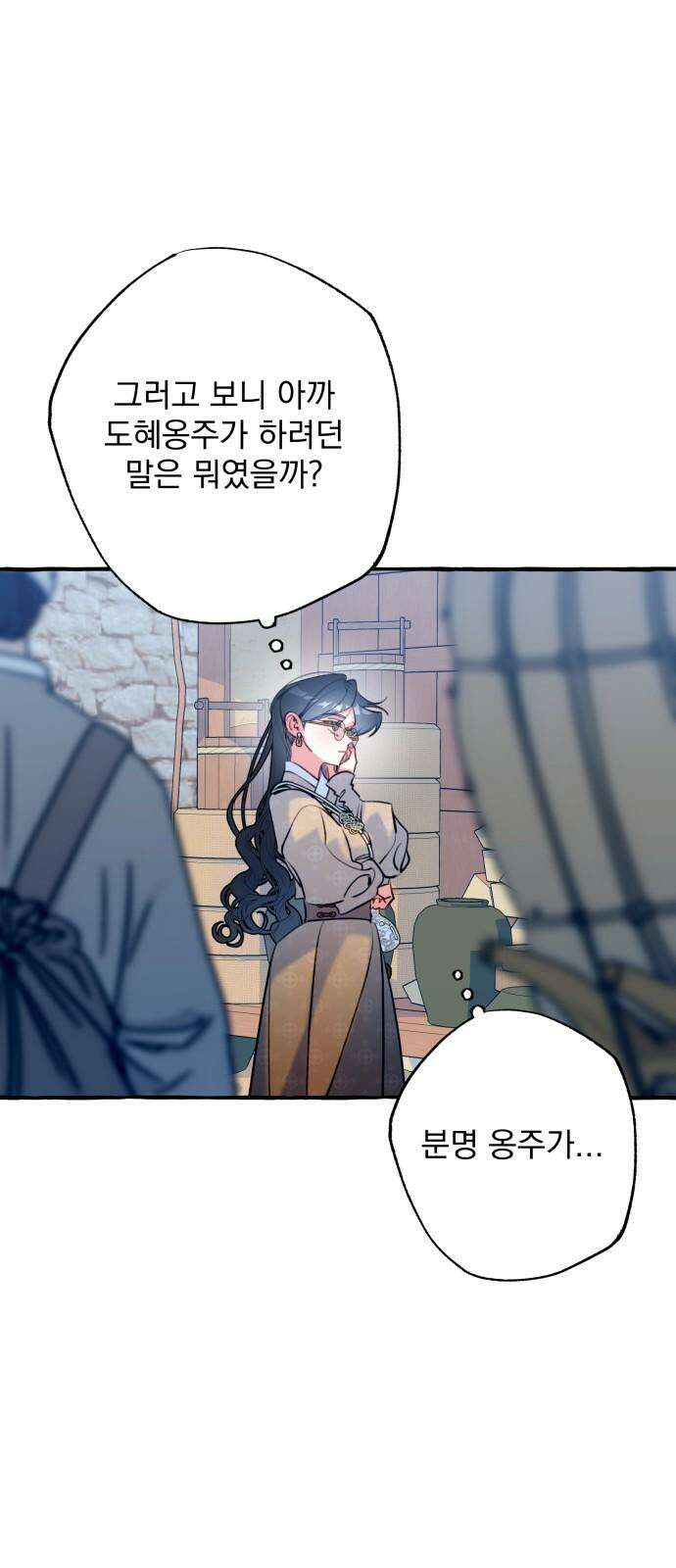 북설애담 24화 5