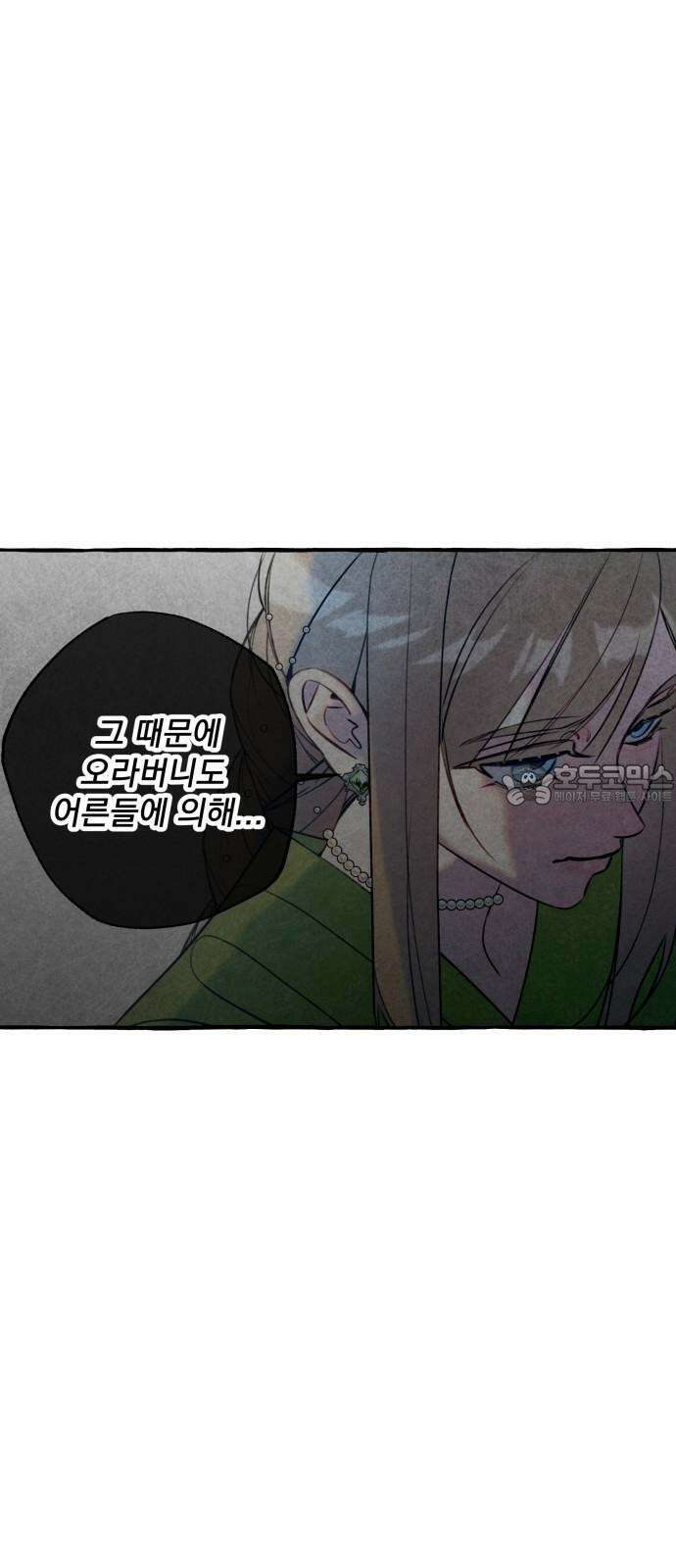 북설애담 24화 6