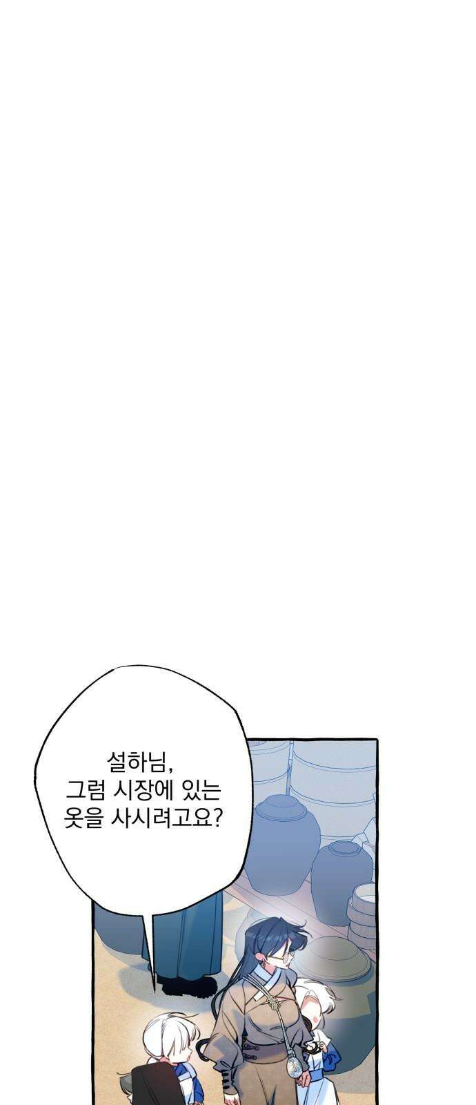 북설애담 24화 8