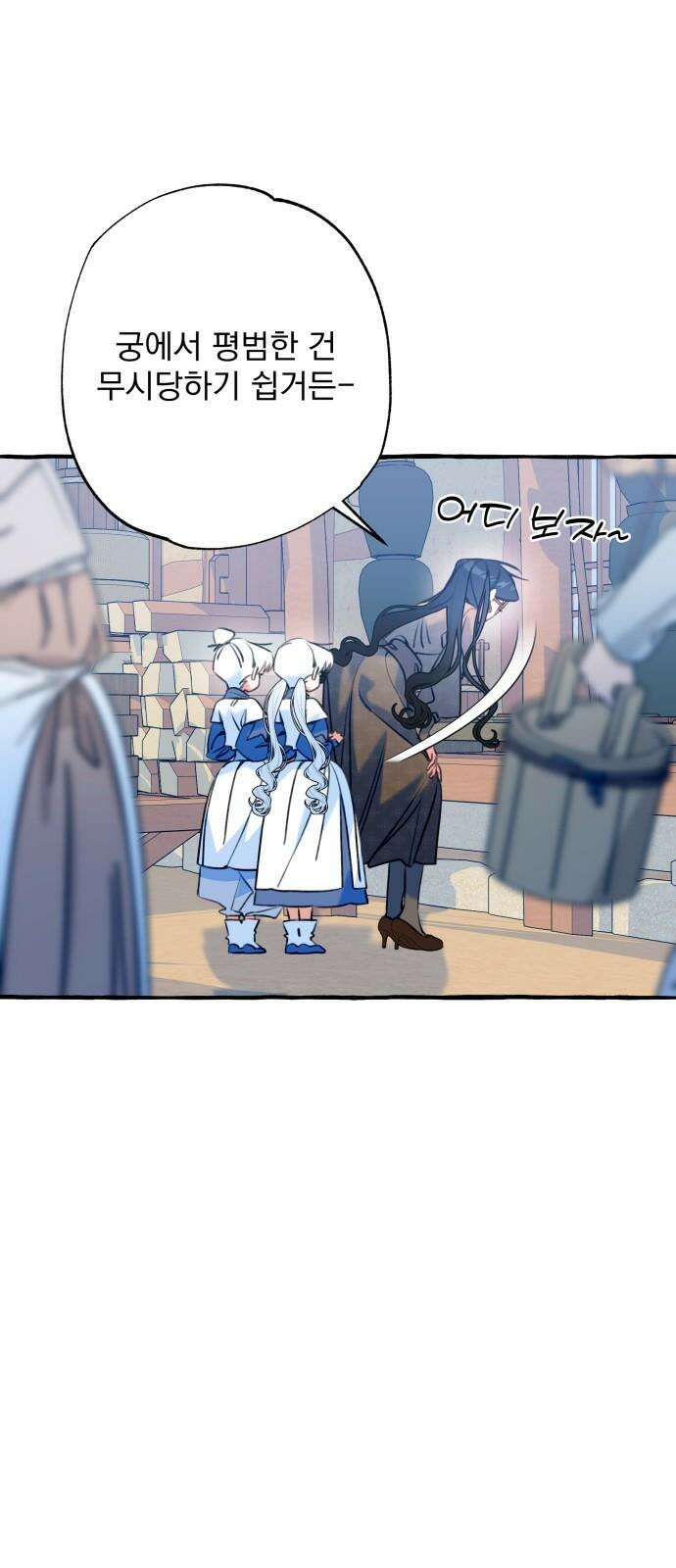 북설애담 24화 10