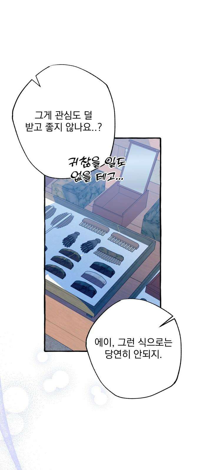 북설애담 24화 11