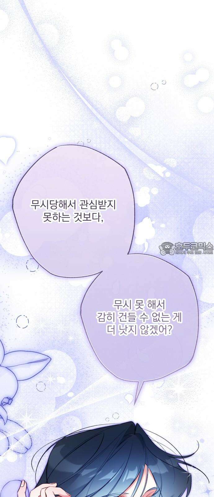 북설애담 24화 12
