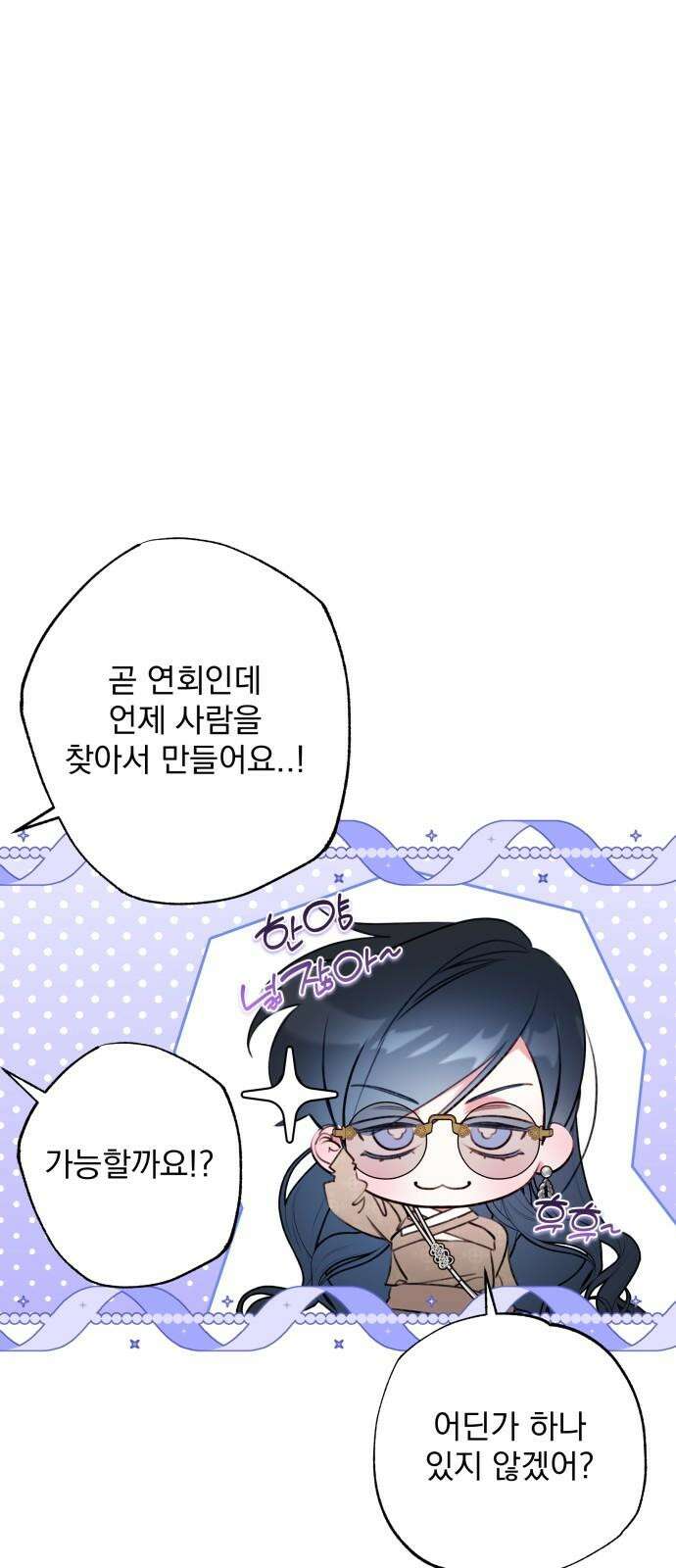 북설애담 24화 14