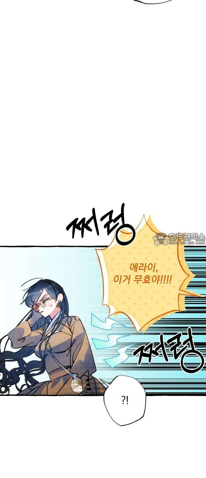 북설애담 24화 15