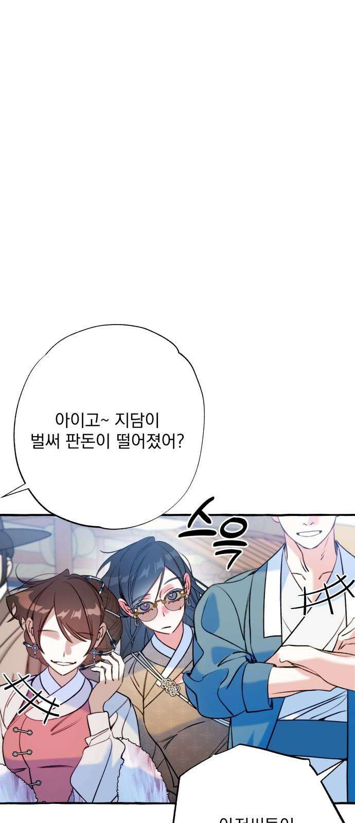 북설애담 24화 16