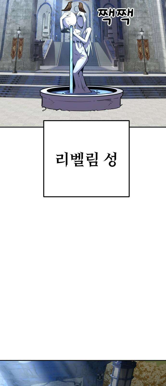 절세미남 망나니 해골 되다 20화: 나 이런 적 처음인데 2