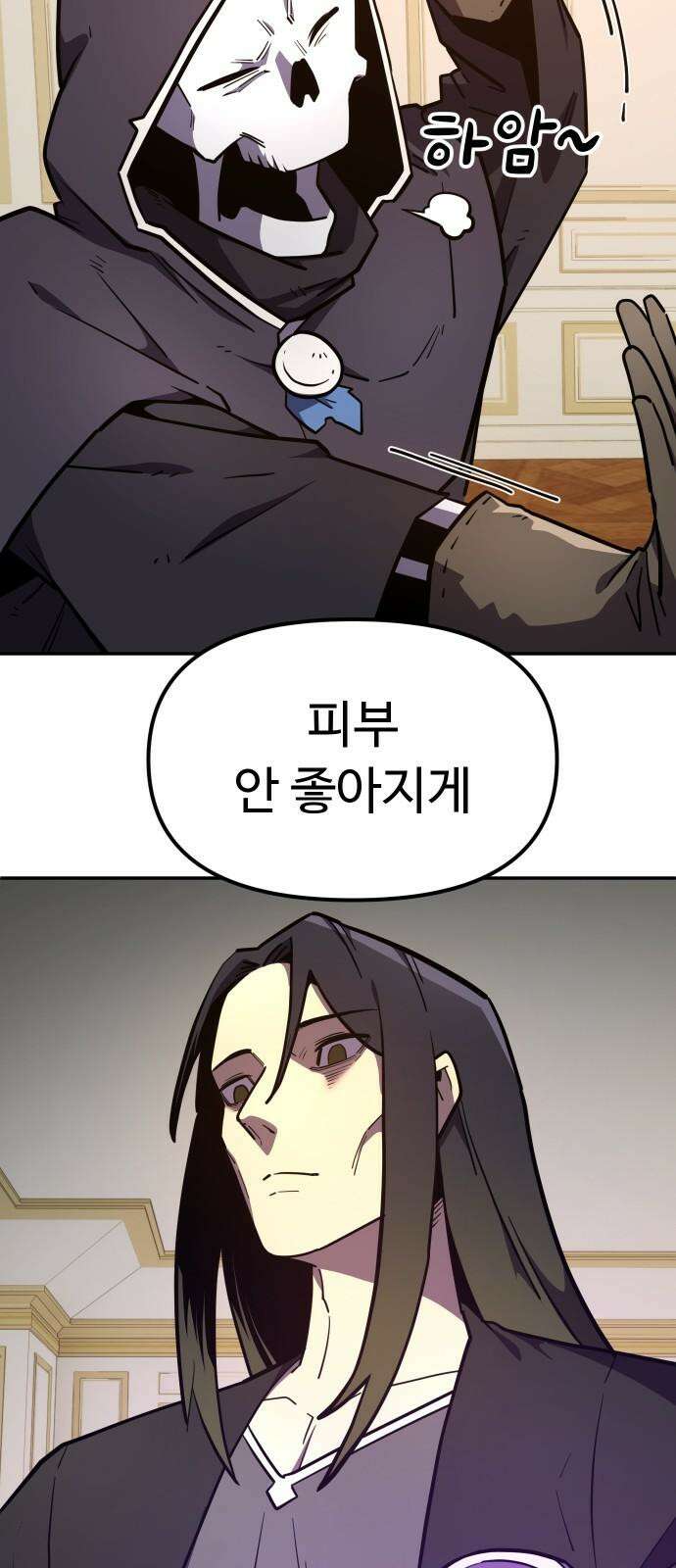 절세미남 망나니 해골 되다 20화: 나 이런 적 처음인데 4