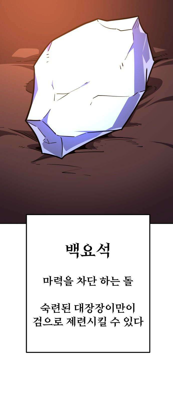 절세미남 망나니 해골 되다 20화: 나 이런 적 처음인데 7