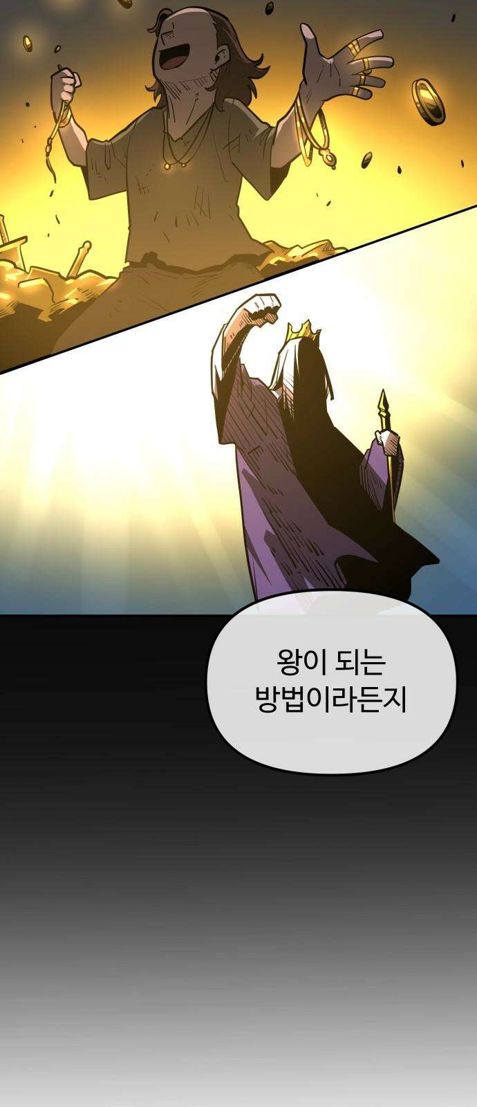 절세미남 망나니 해골 되다 20화: 나 이런 적 처음인데 19