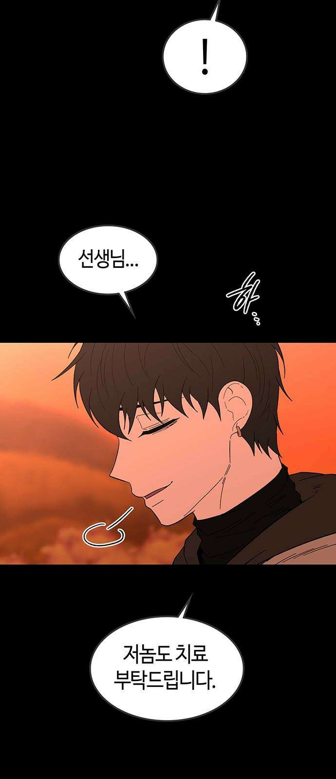 미드우트 121화: 최선의 선택 (5) 4