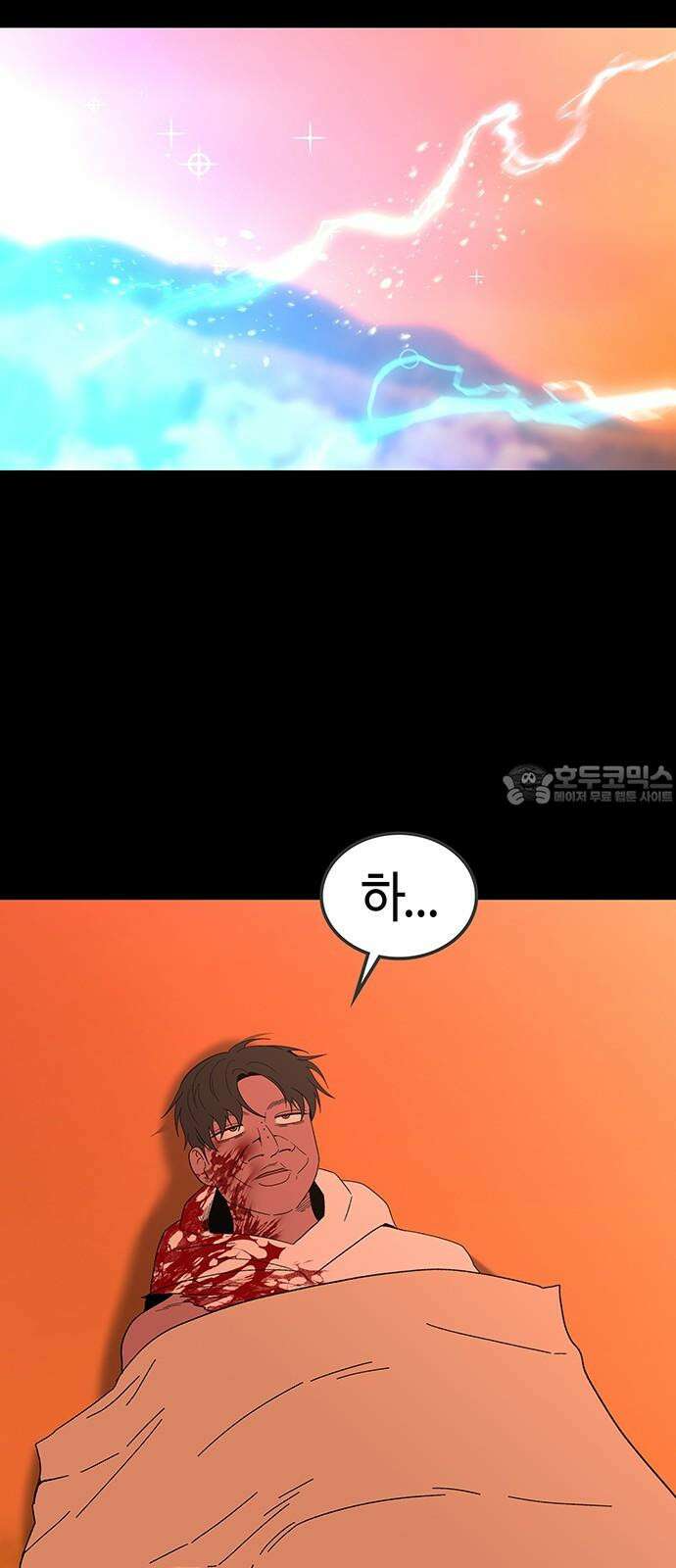 미드우트 121화: 최선의 선택 (5) 6