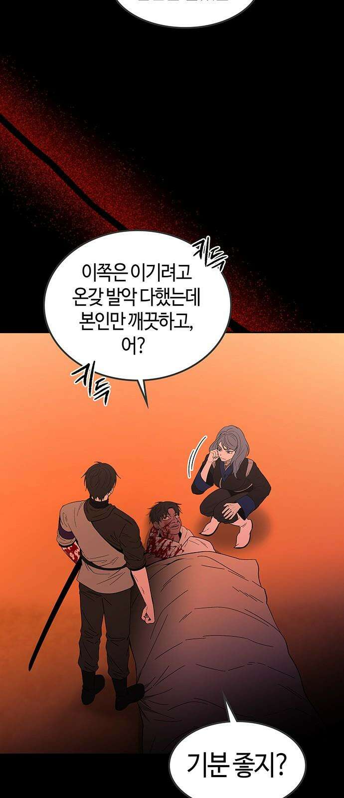 미드우트 121화: 최선의 선택 (5) 11