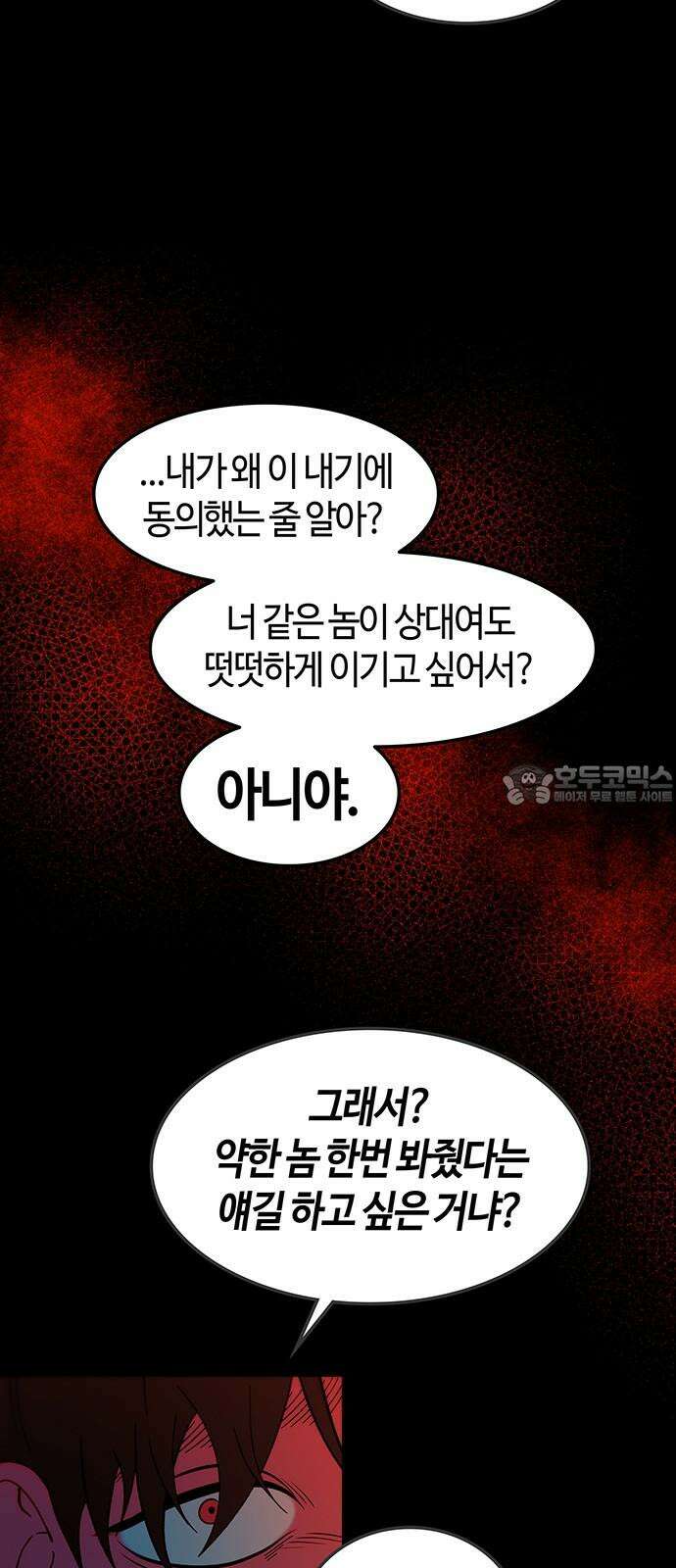 미드우트 121화: 최선의 선택 (5) 12