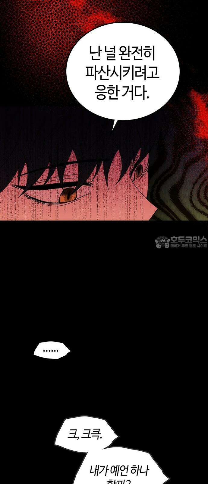 미드우트 121화: 최선의 선택 (5) 15