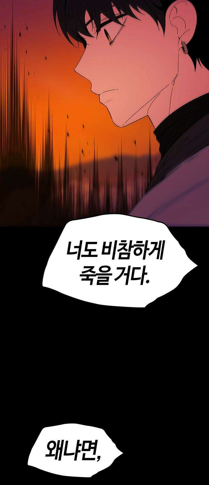 미드우트 121화: 최선의 선택 (5) 17