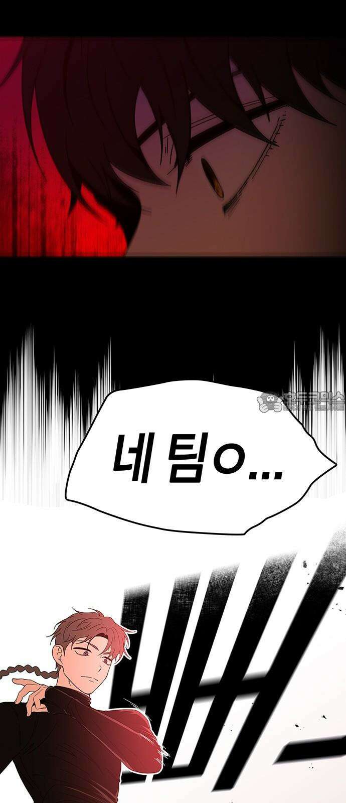 미드우트 121화: 최선의 선택 (5) 18