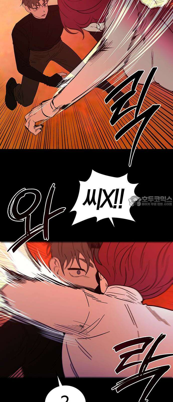 미드우트 121화: 최선의 선택 (5) 36
