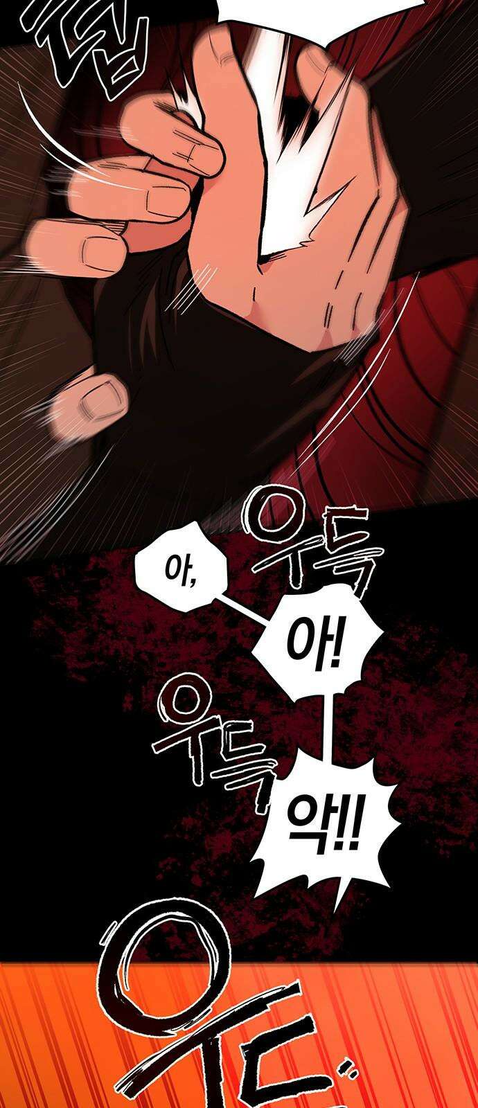 미드우트 121화: 최선의 선택 (5) 38