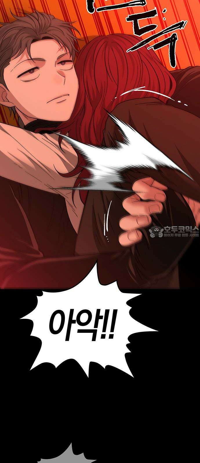 미드우트 121화: 최선의 선택 (5) 39
