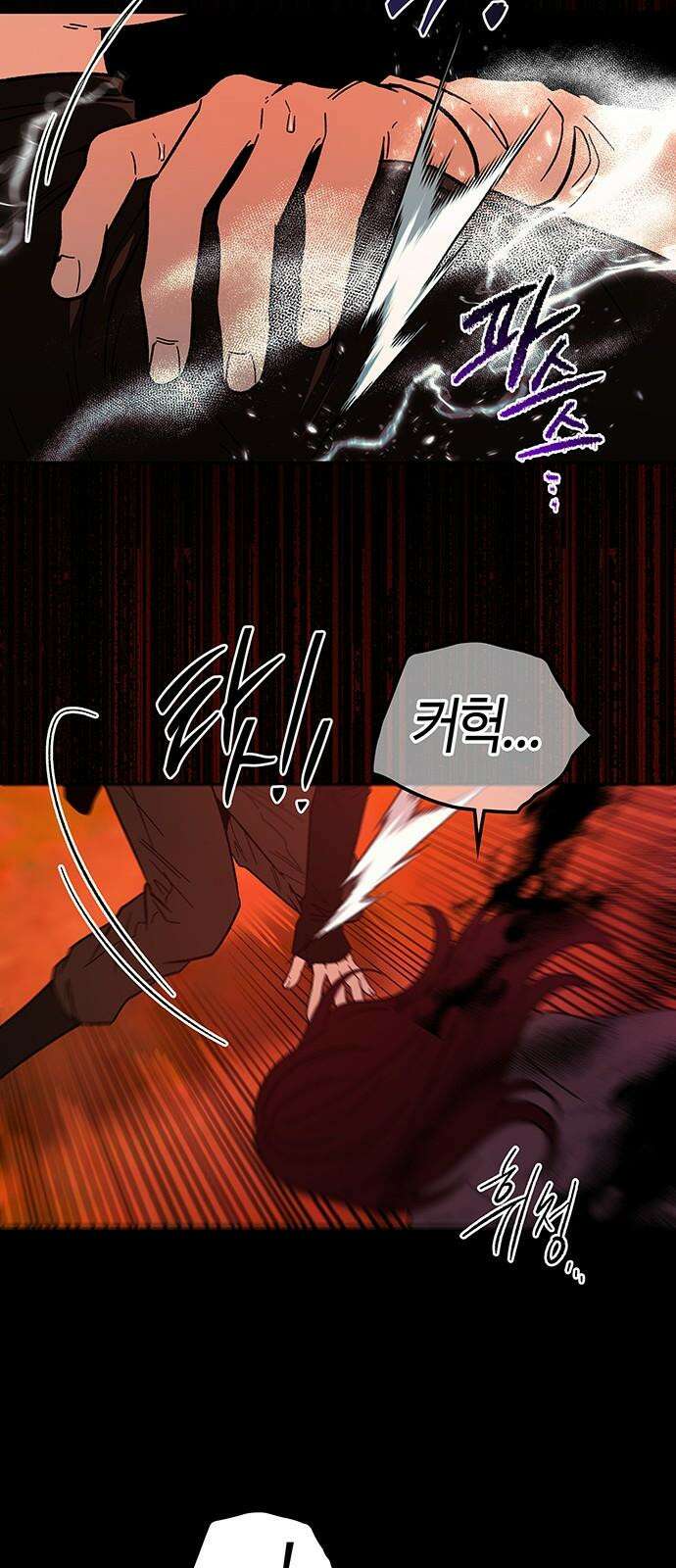 미드우트 121화: 최선의 선택 (5) 41