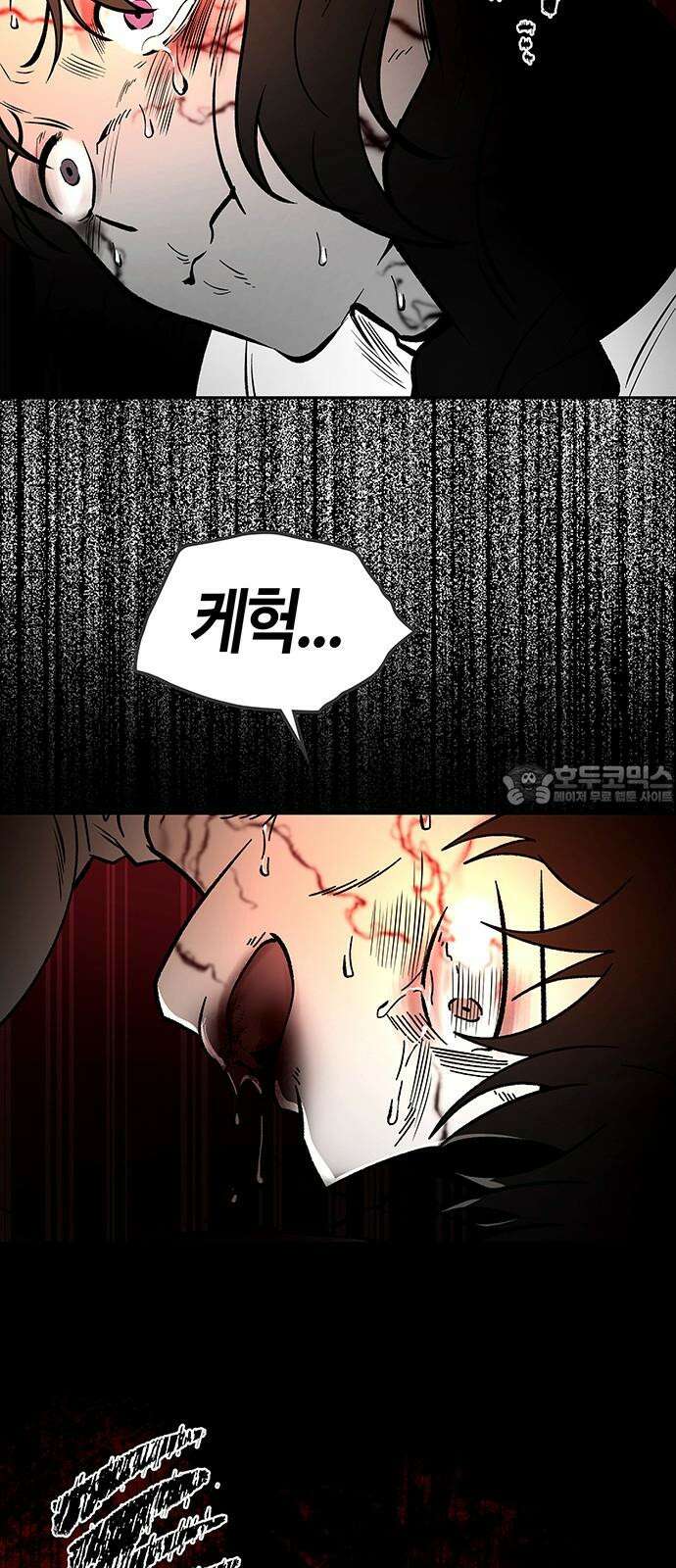 미드우트 121화: 최선의 선택 (5) 54
