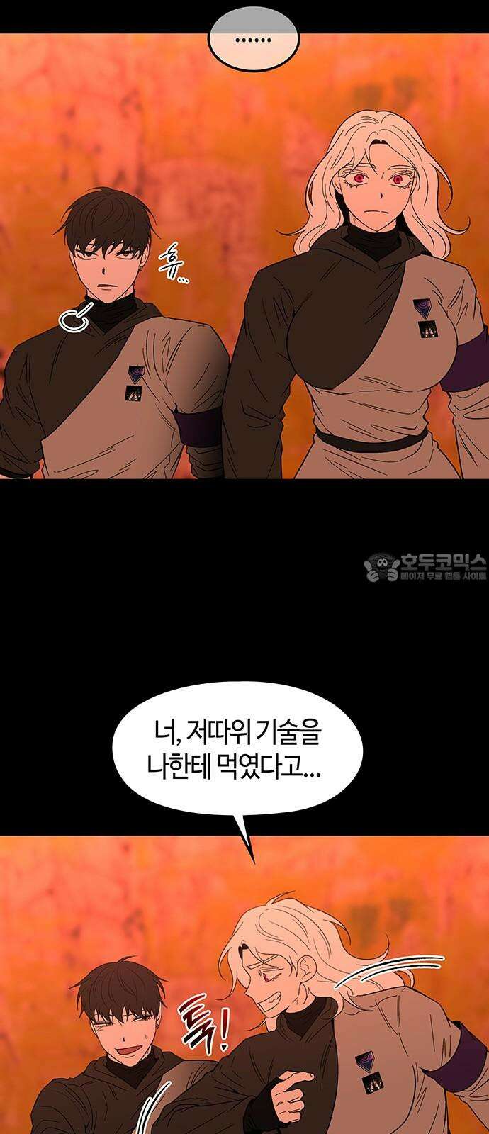 미드우트 121화: 최선의 선택 (5) 57