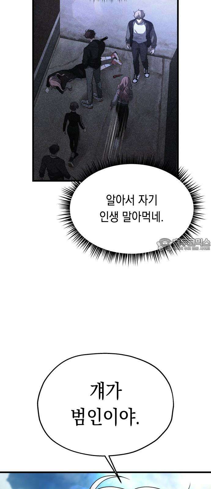 소희 훔치기 38화 12