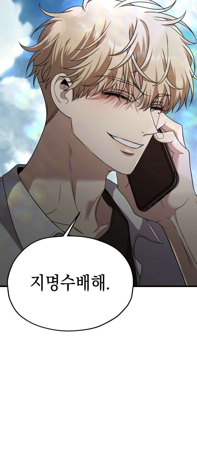소희 훔치기 38화 13