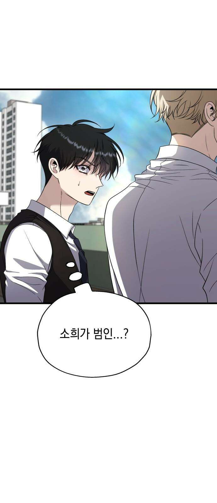 소희 훔치기 38화 14