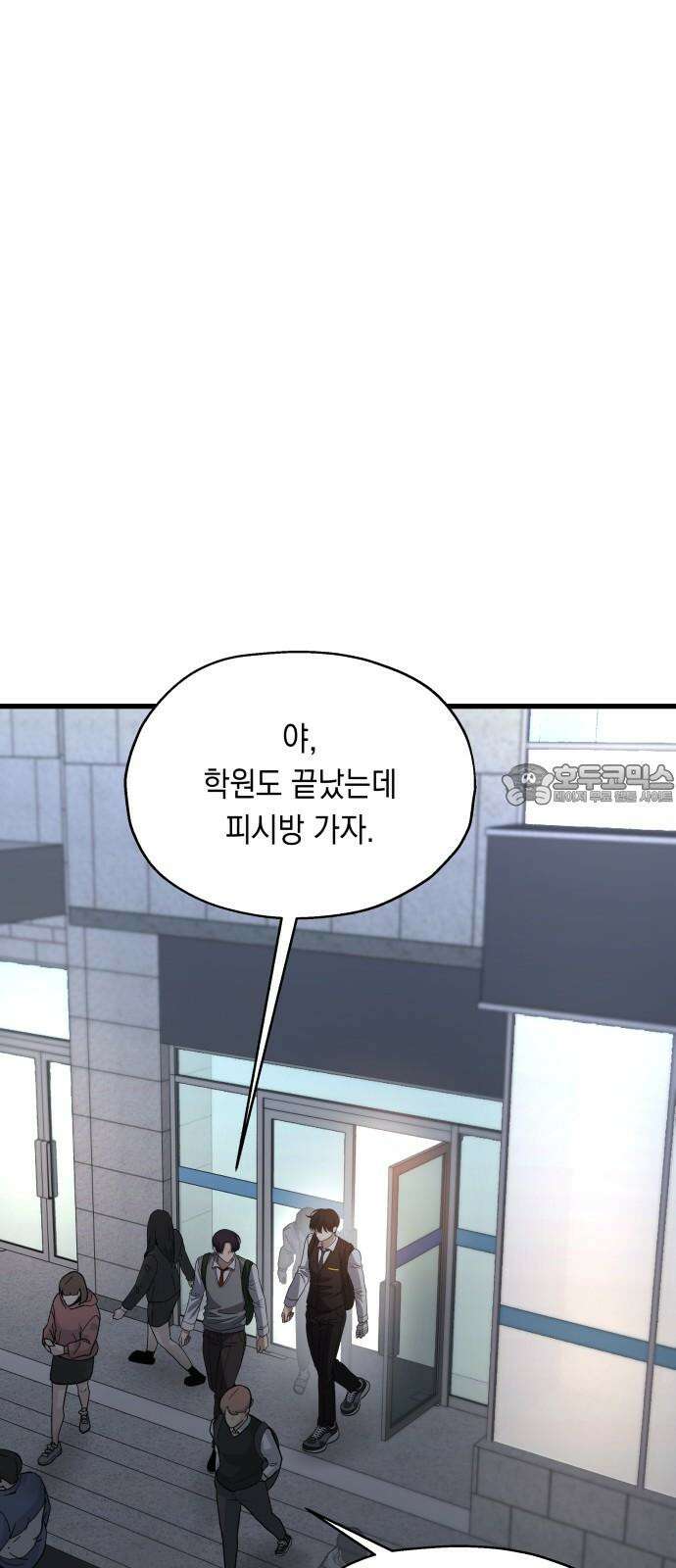 소희 훔치기 38화 15