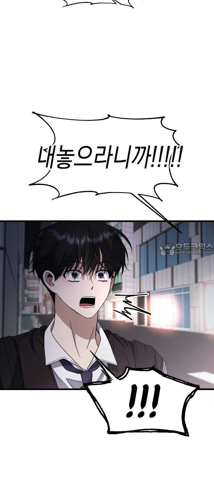 소희 훔치기 38화 21