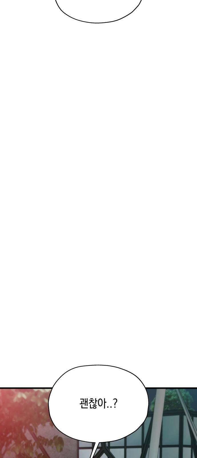 소희 훔치기 38화 25