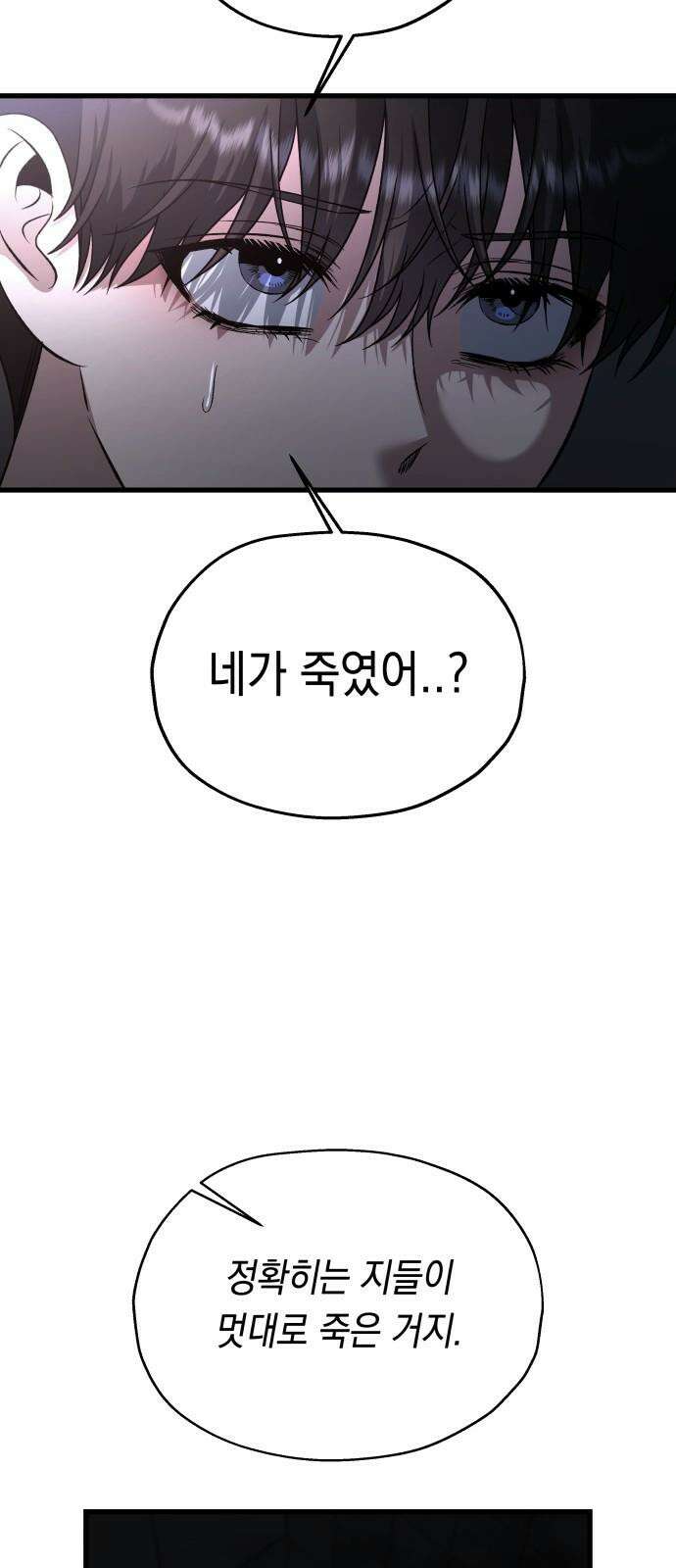 소희 훔치기 38화 29