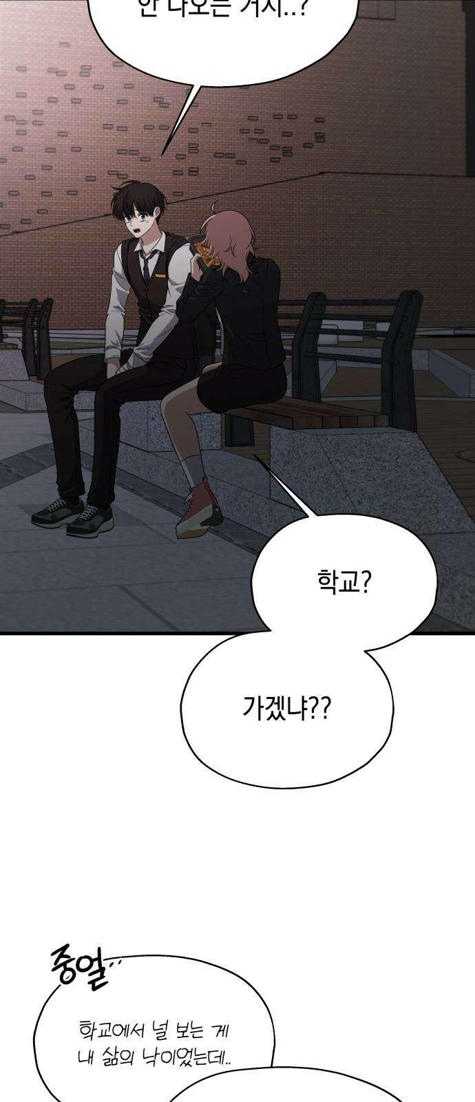 소희 훔치기 38화 37