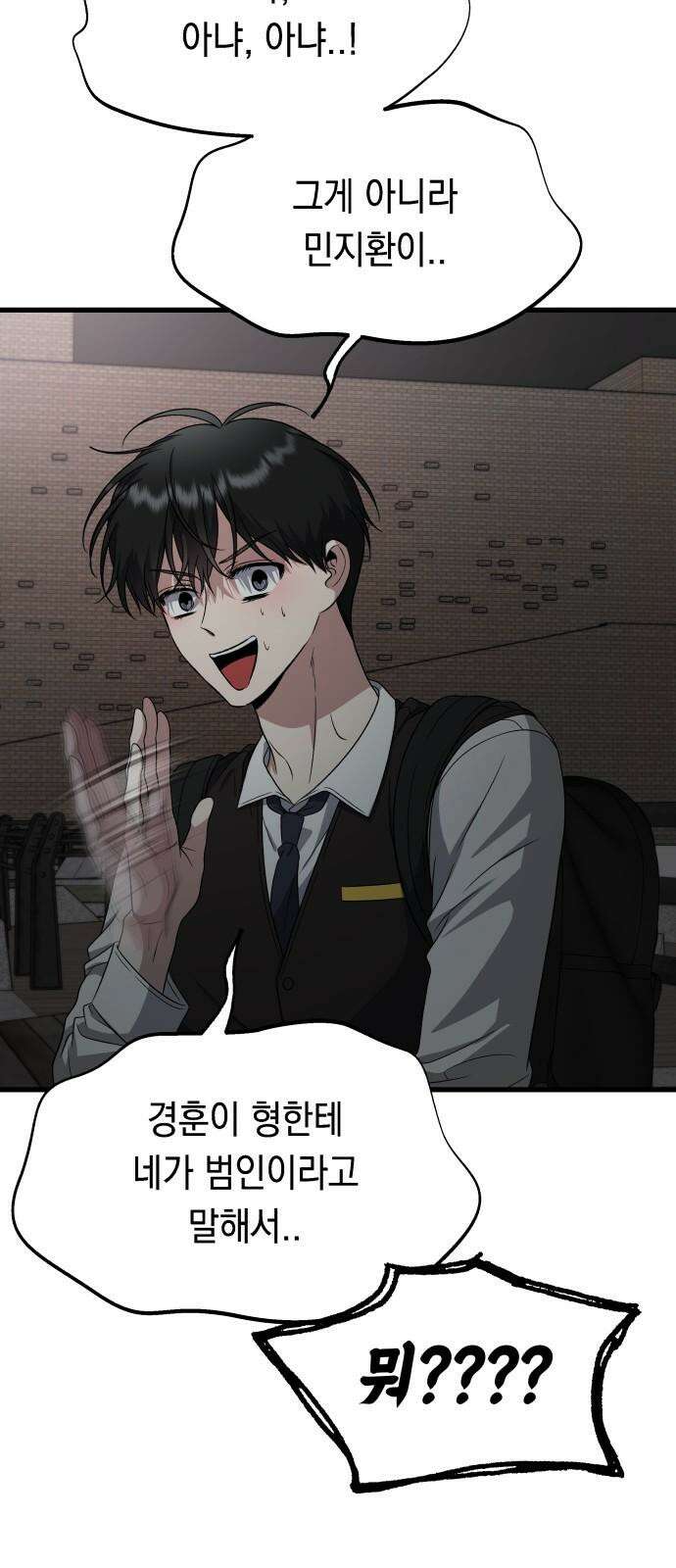 소희 훔치기 38화 40