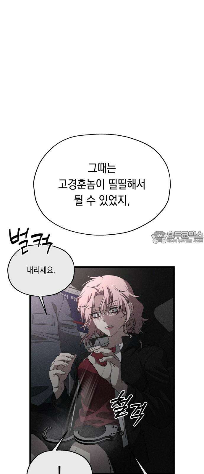 소희 훔치기 38화 42