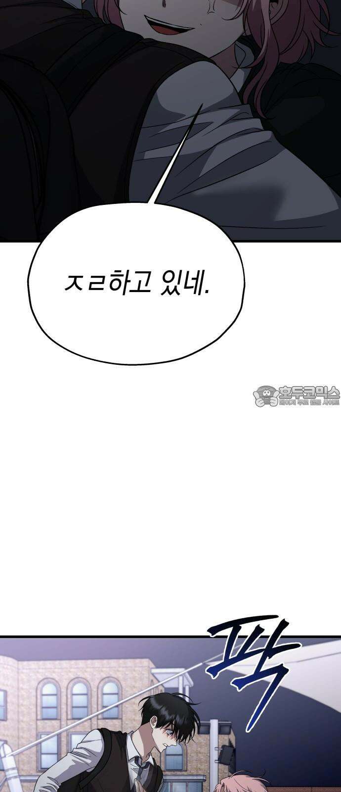 소희 훔치기 38화 48
