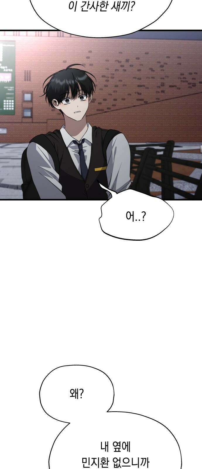 소희 훔치기 38화 55