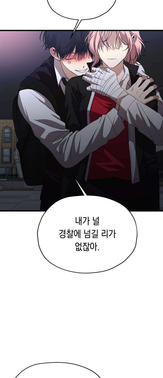 소희 훔치기 38화 62