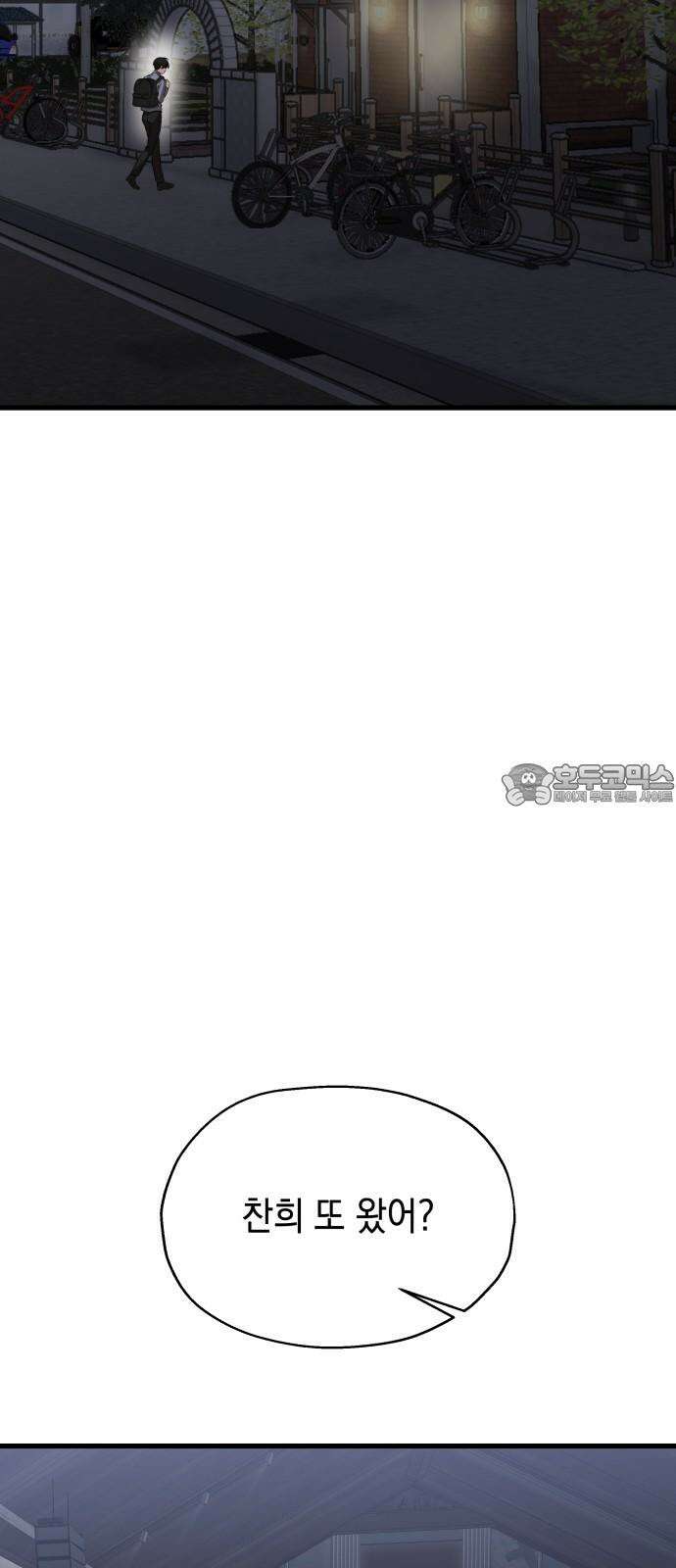 소희 훔치기 38화 66